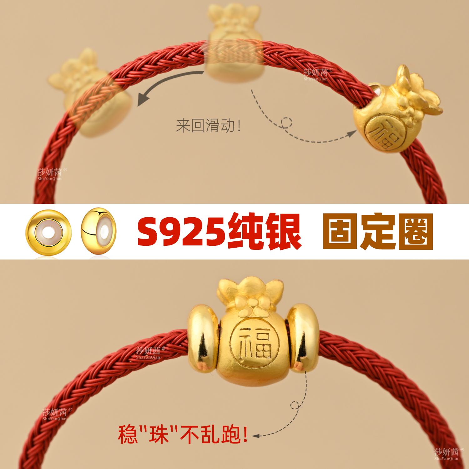 S925纯银转运珠固定圈硅胶定位珠