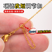 项链缩短神固定器敲细mini扣手链缩短改短长度调节扣固定diy配件