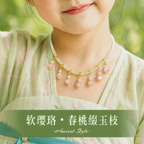 儿童古风汉服软璎珞珍珠公主项链