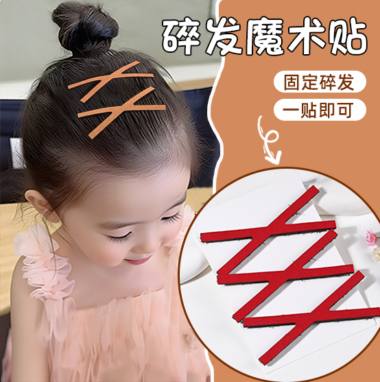 网红魔术贴碎发整理器侧边刘海夹