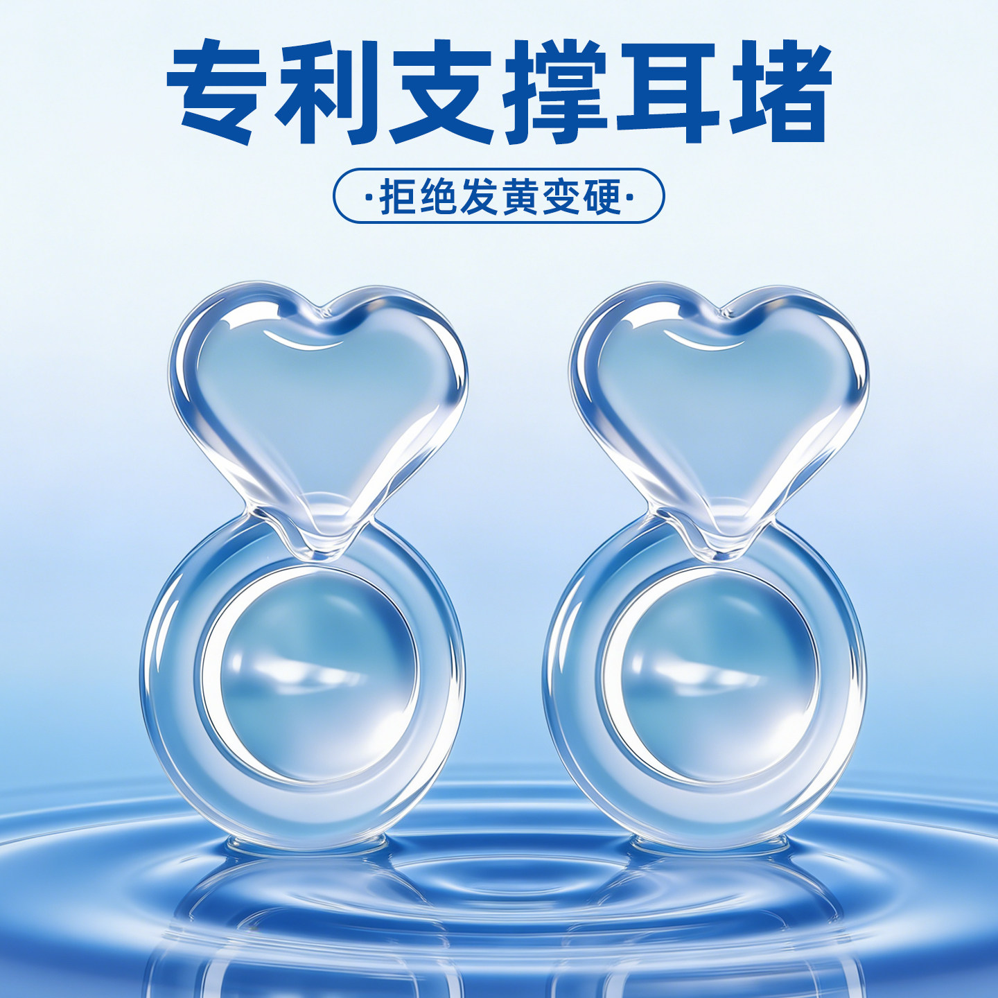 全硅胶软支撑耳堵超紧耳环钉神提拉升器透明固定器饰配件后塞心形