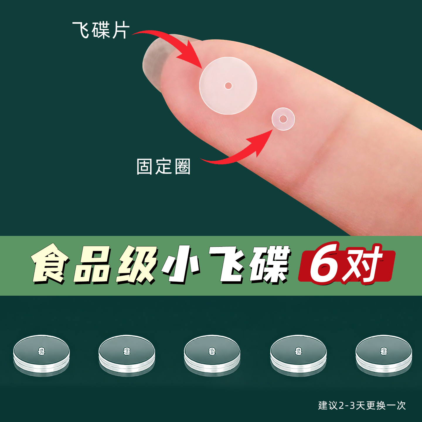 食品级防增生小飞碟钛合金耳钉女