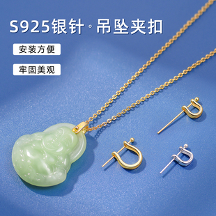 吊坠扣头玉扣S925银针手工diy配件佛公扣头翡翠玉石U型项链挂坠扣