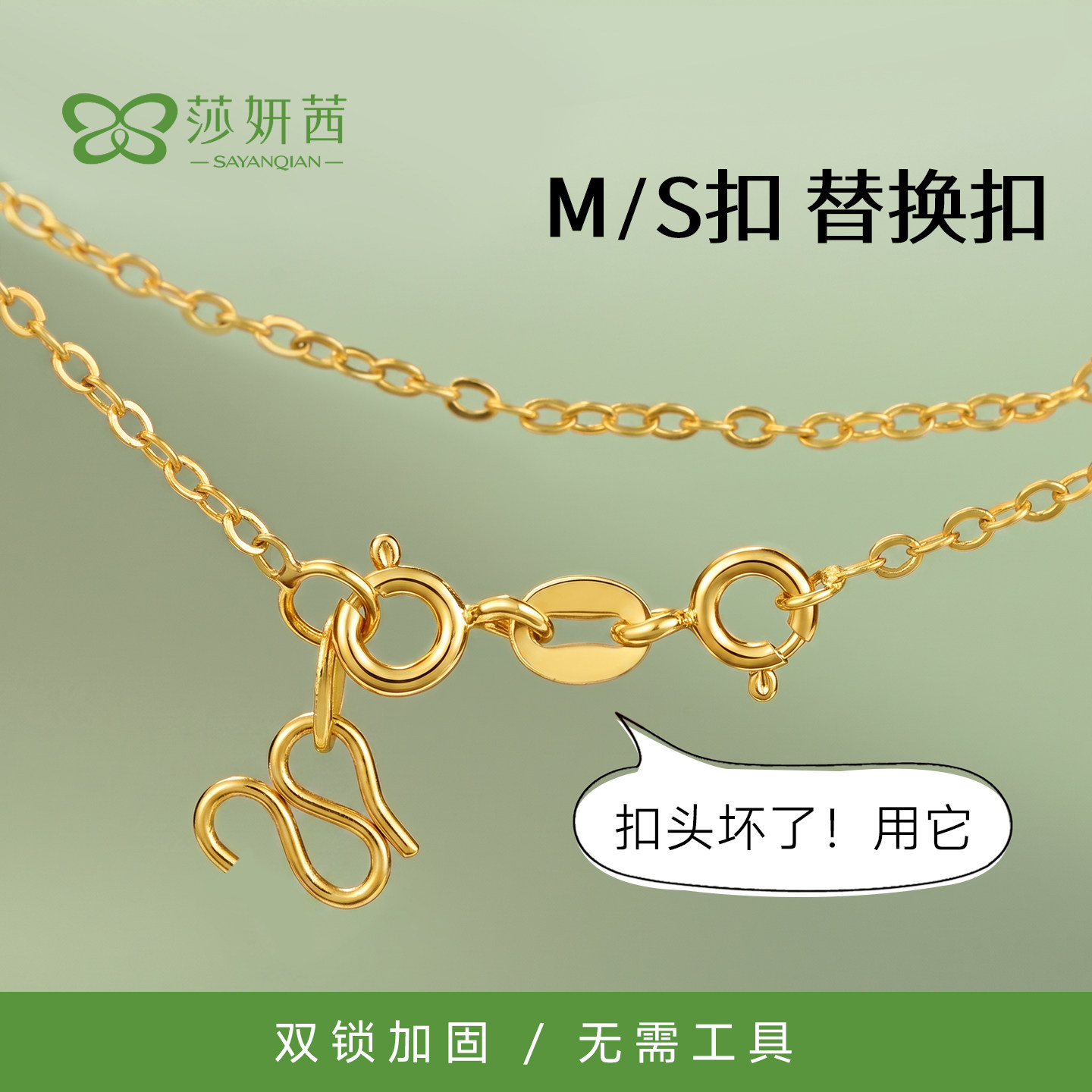 金项链M扣替换头神加固器防丢掉双头弹簧延长卡扣首饰连接diy配件