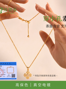 可穿小孔吊坠闪O锁骨素链针式