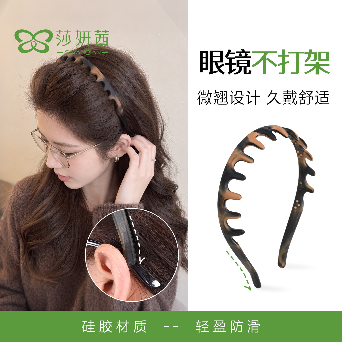 可戴眼镜发箍蓬松高颅顶软硅胶防滑显发量不勒拢碎发不压镜腿头饰