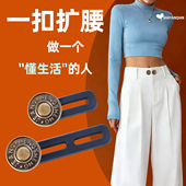 扩腰纽扣牛仔裤 腰神松紧调节器小改大固定延长扣免缝免钉可拆配件