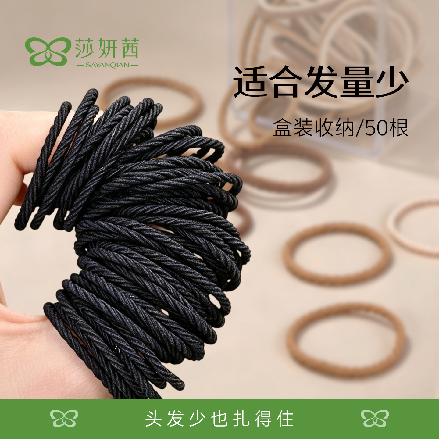 发量少头绳皮筋发圈高弹力不伤发
