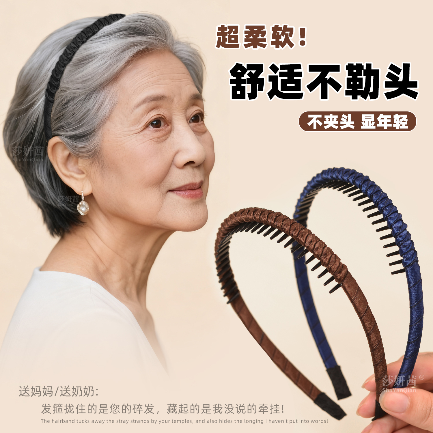 老年人发卡发箍奶奶带齿经典发夹