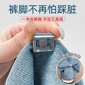 裤 脚防拖地神挽边固定器阔腿裤 收口隐形免缝夹子T恤长改短调节扣