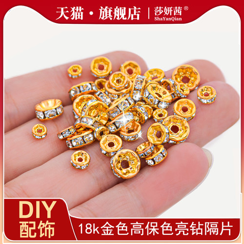 水晶diy配件材料包串珠隔片金色