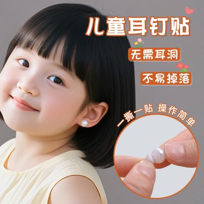 儿童无耳洞耳饰学生免打孔耳钉夹
