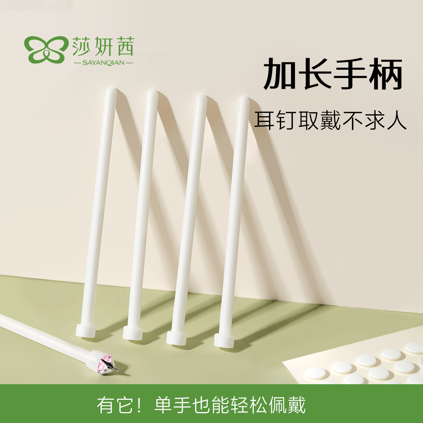 耳钉抓取器平头佩戴辅助器粘贴棒图片