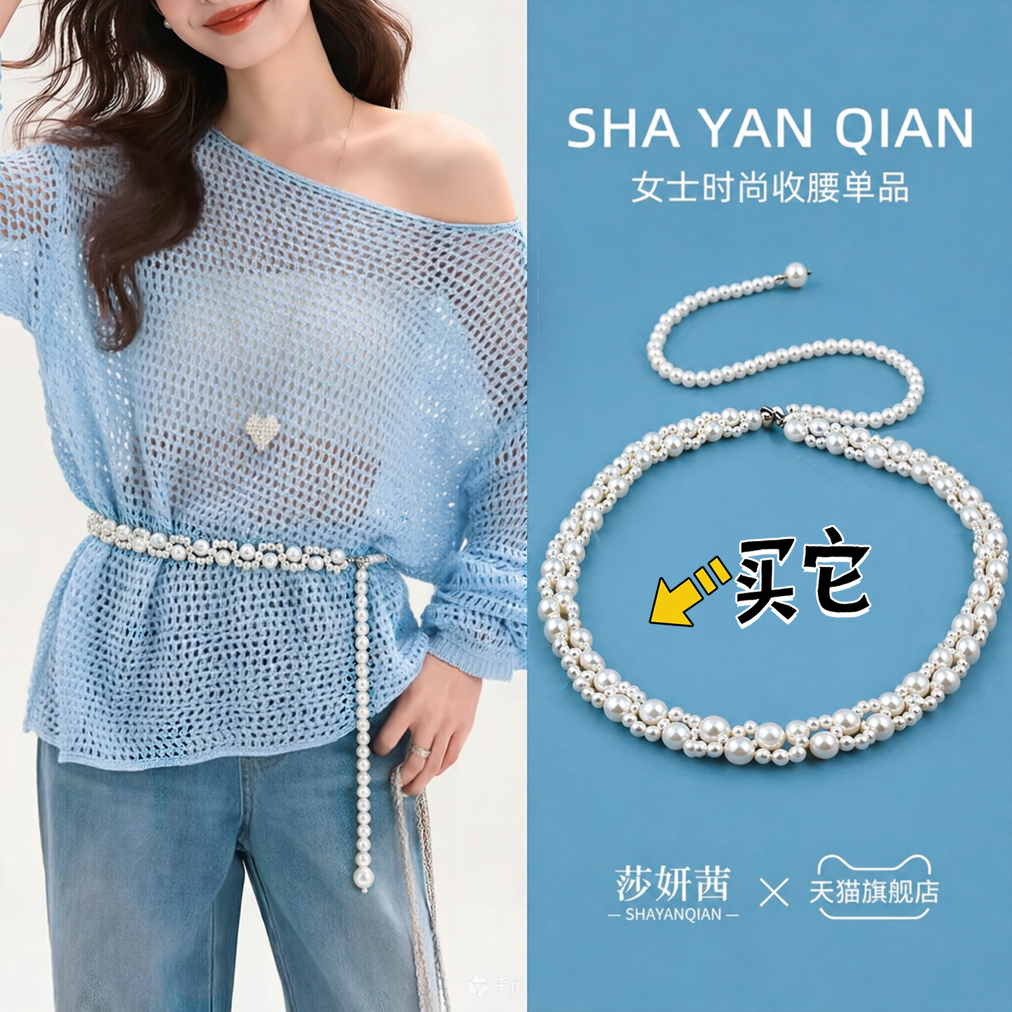 连衣裙腰带女装饰配裙子衬衫西装珍珠款细绳收紧可调节长短款软链