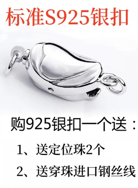 穿珍珠项链元宝锁扣项链手链连接扣插棒扣头s925纯银扣环DIY配件