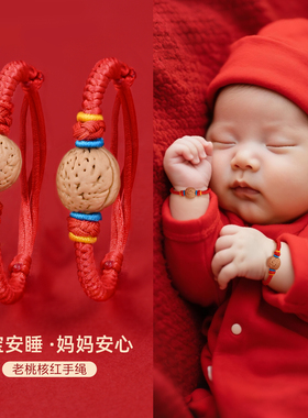 桃胡手串婴儿宝宝老桃核手链手绳