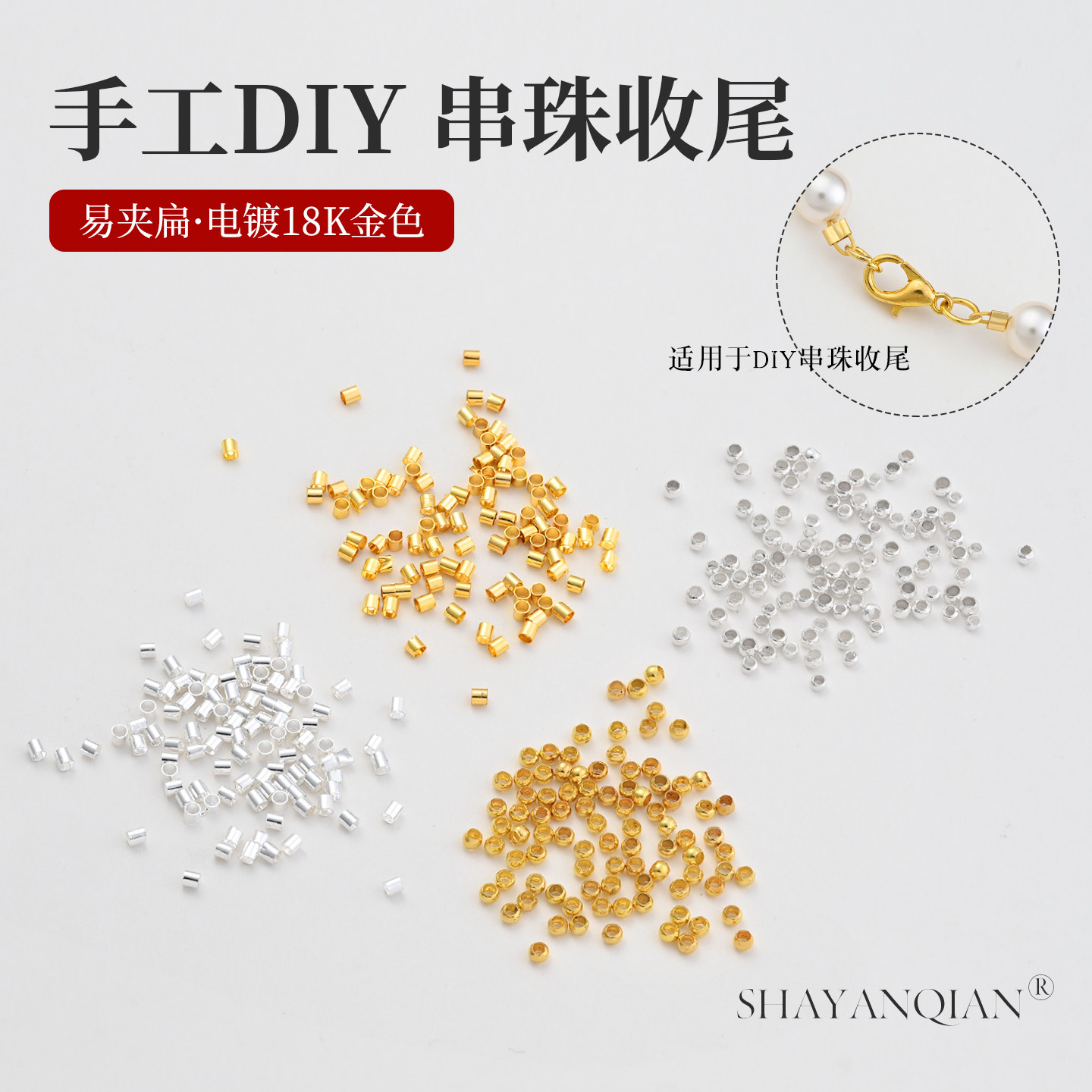 定位管定位珠隔珠18k金色diy手工固定鱼线手链项链收尾扣材料配件,饰品/流行首饰/时尚饰品新,其他DIY饰品配件,淘宝优惠券,粉丝福利购,淘宝优惠卷