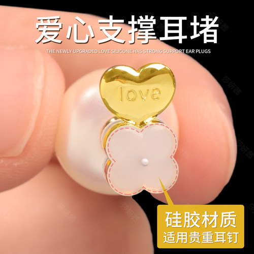 四叶草爱心硅胶防下坠强支撑耳堵