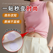 T恤太长改短神固定器隐形免缝无痕可拆固定贴上衣衬衫 袖 子长改短