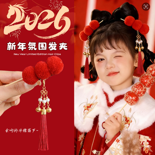 国风儿童新年头饰红色毛球冰糖葫芦流苏发夹古风发饰对夹女配饰品
