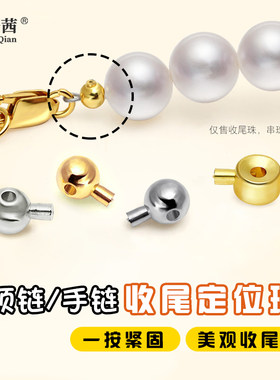 项链手链收尾夹固定珠钢丝线夹扣