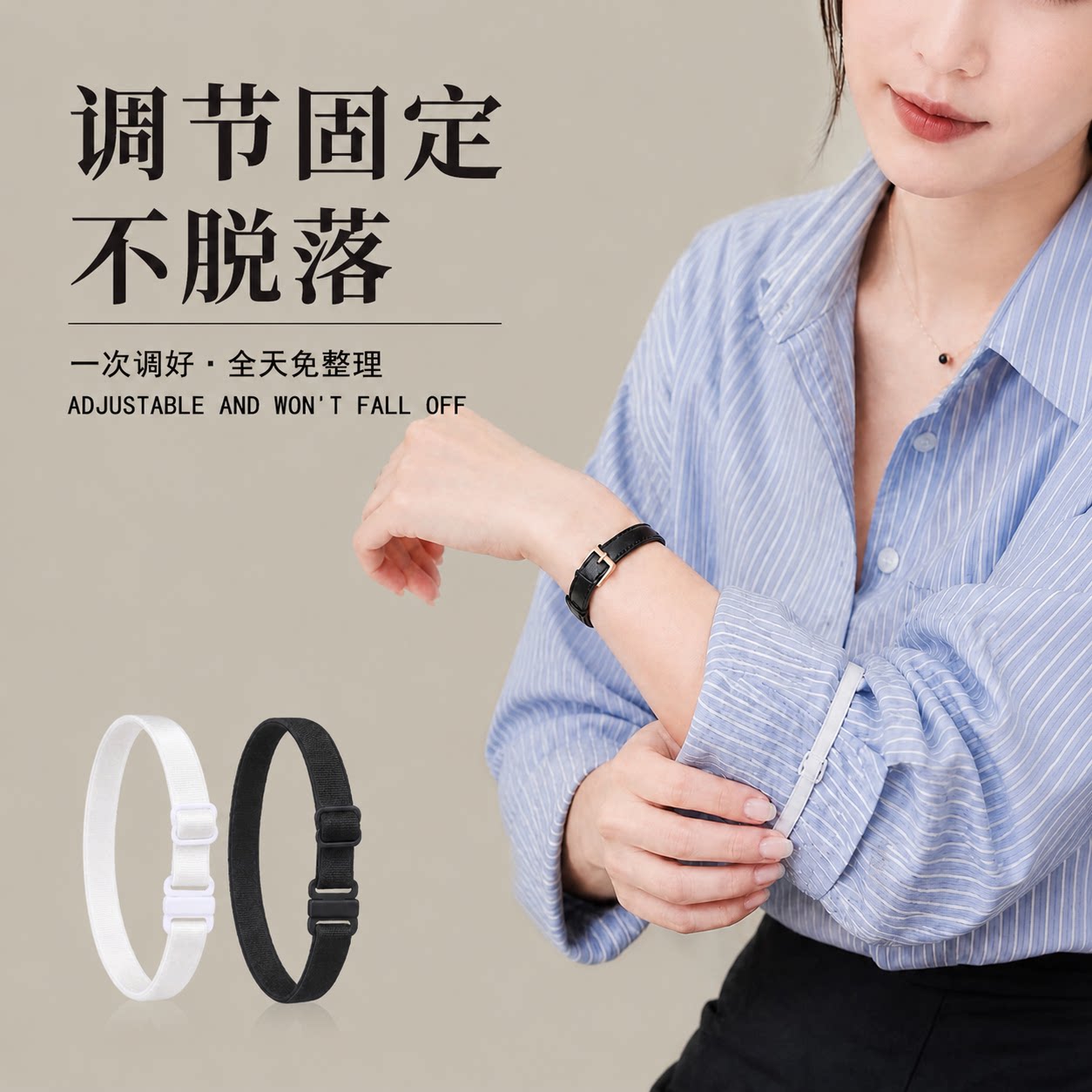 袖子长改短固定挽袖收紧调节袖箍图片