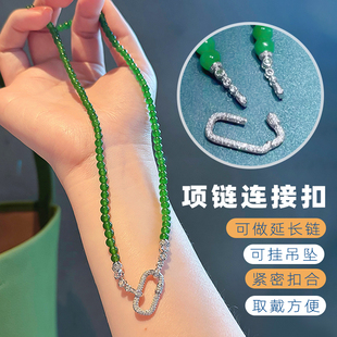 翡翠项链扣头珍珠项链手链延长链万能扣穿小米珠扣头DIY配件饰品