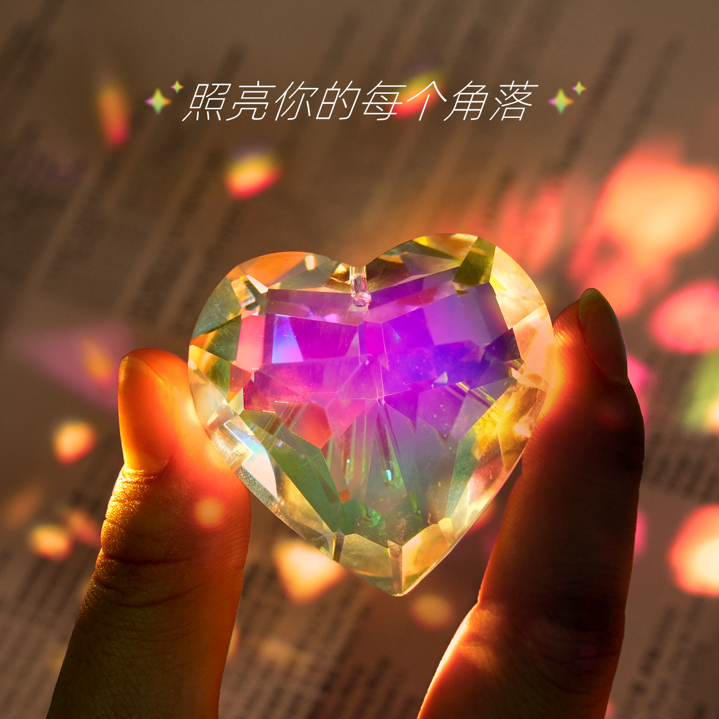 太阳捕手爱心水晶棱光镜摆件挂件