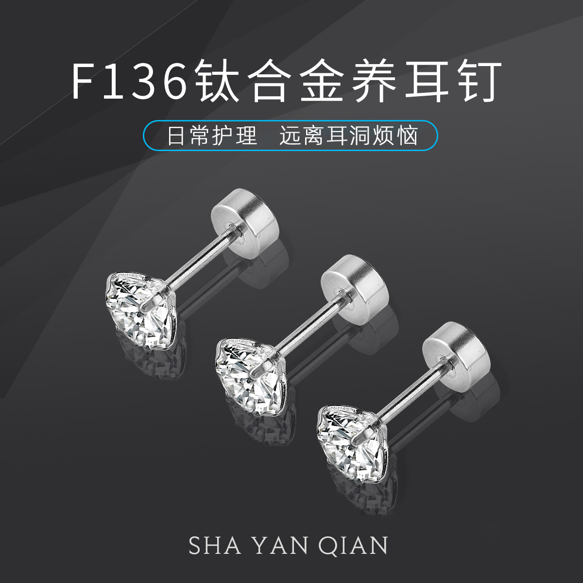f136医用植入级钛合金耳钉养耳洞