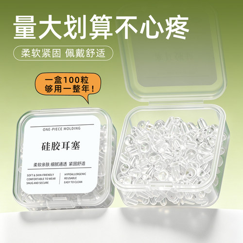 硅胶耳堵塞紧固防掉粗细针耳钉帽
