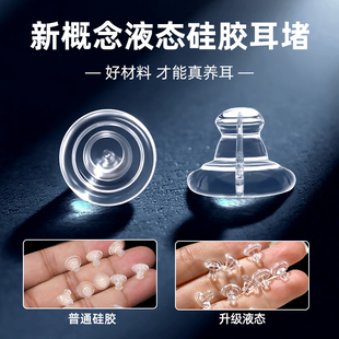 液态硅胶大飞碟超耳堵紧固神防掉医学生用耳后塞器养耳洞加厚支撑