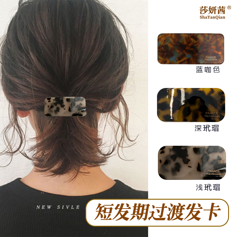短烫发发卡半扎发碎发边夹弹簧夹