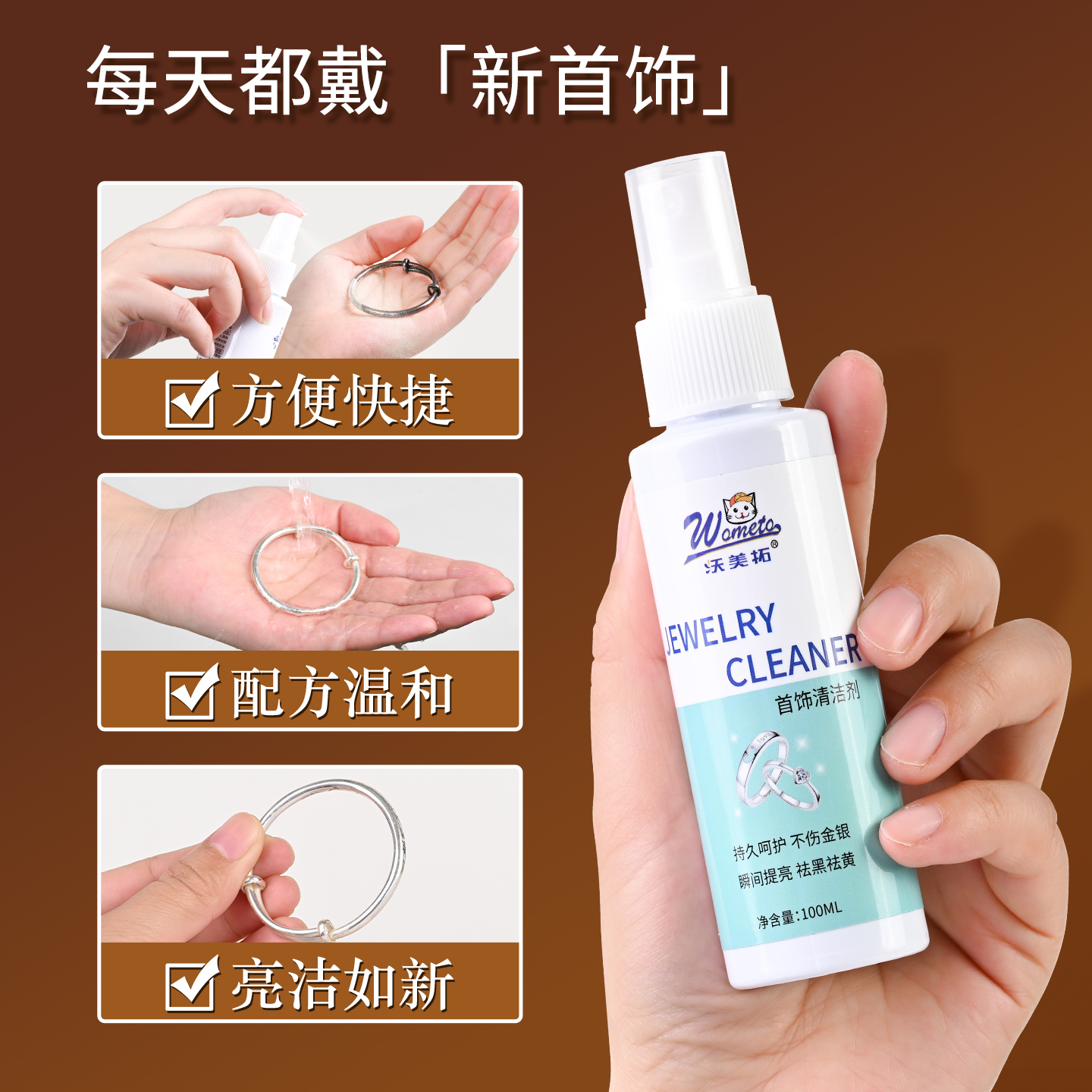 金银饰洗银水去氧化去黑清洗剂