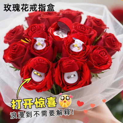 玫瑰花戒指盒创意生日礼物首饰盒