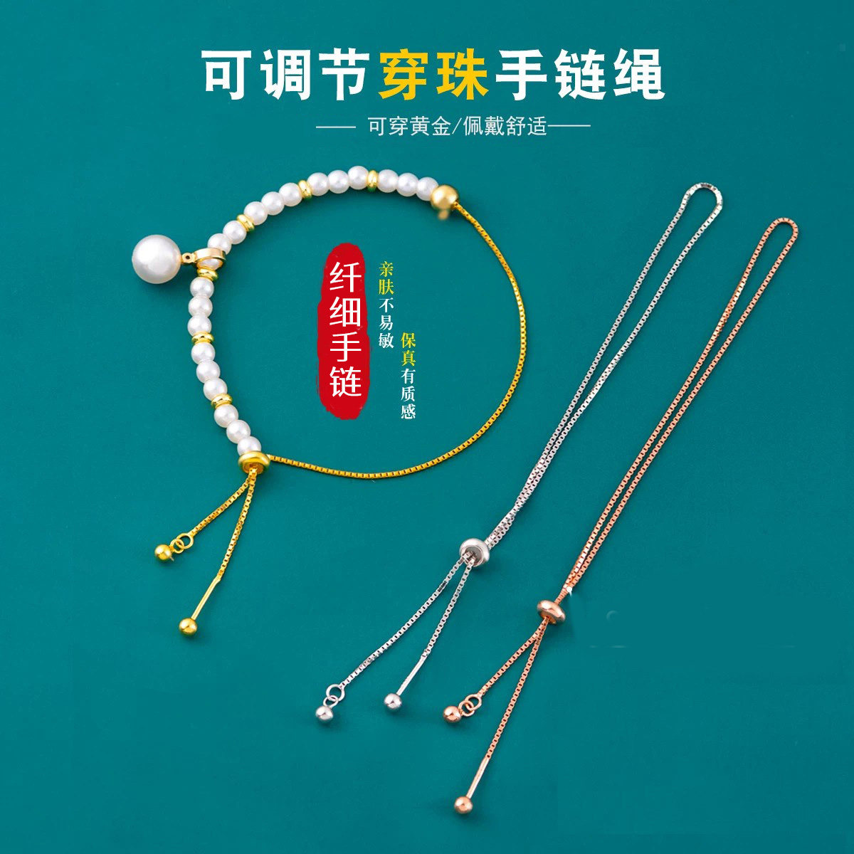 可穿黄金手链diy饰品配件穿小孔图片