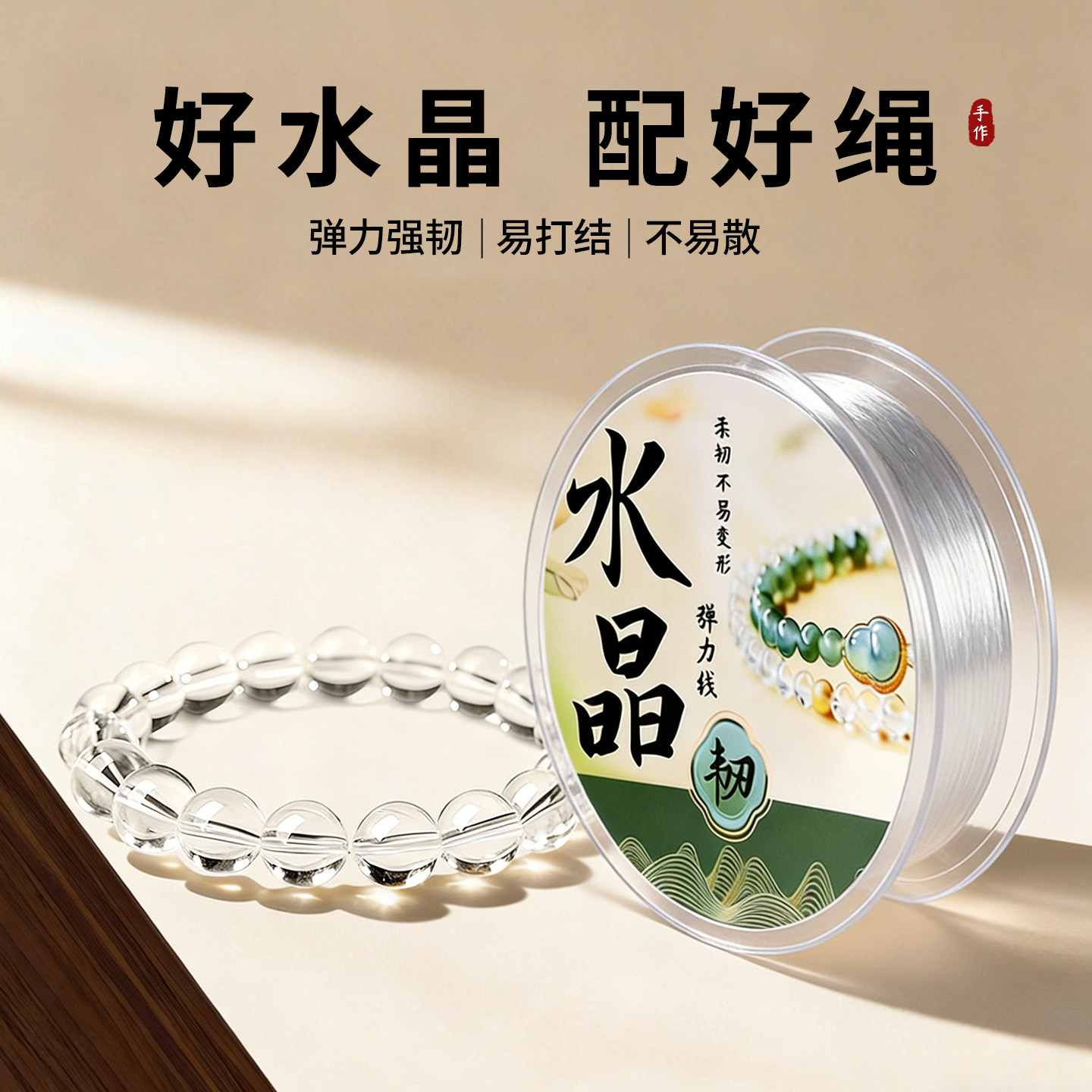 透明水晶弹力线穿珠绳玉石翡翠专编绳0.4mm手工串链配件文玩线绳