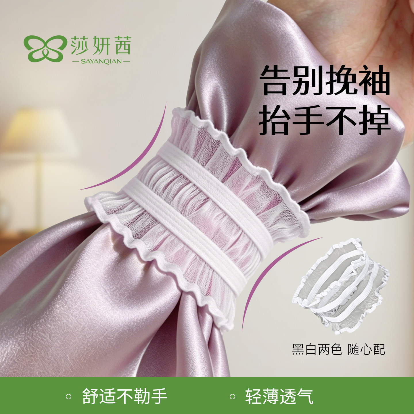袖子神固定器挽边弹力收紧袖箍图片