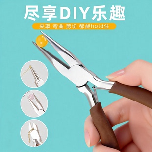 手工diy钳子碳钢珠宝首饰斜口剪钳尖嘴钳饰品小配件串珠工具套装