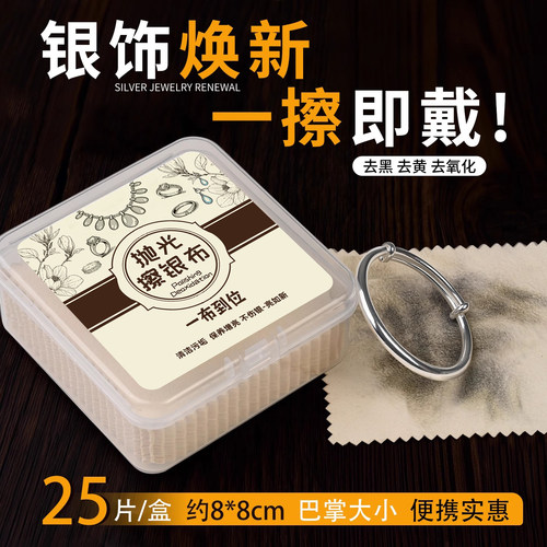 擦银布金银抛光饰品去污黑去氧化