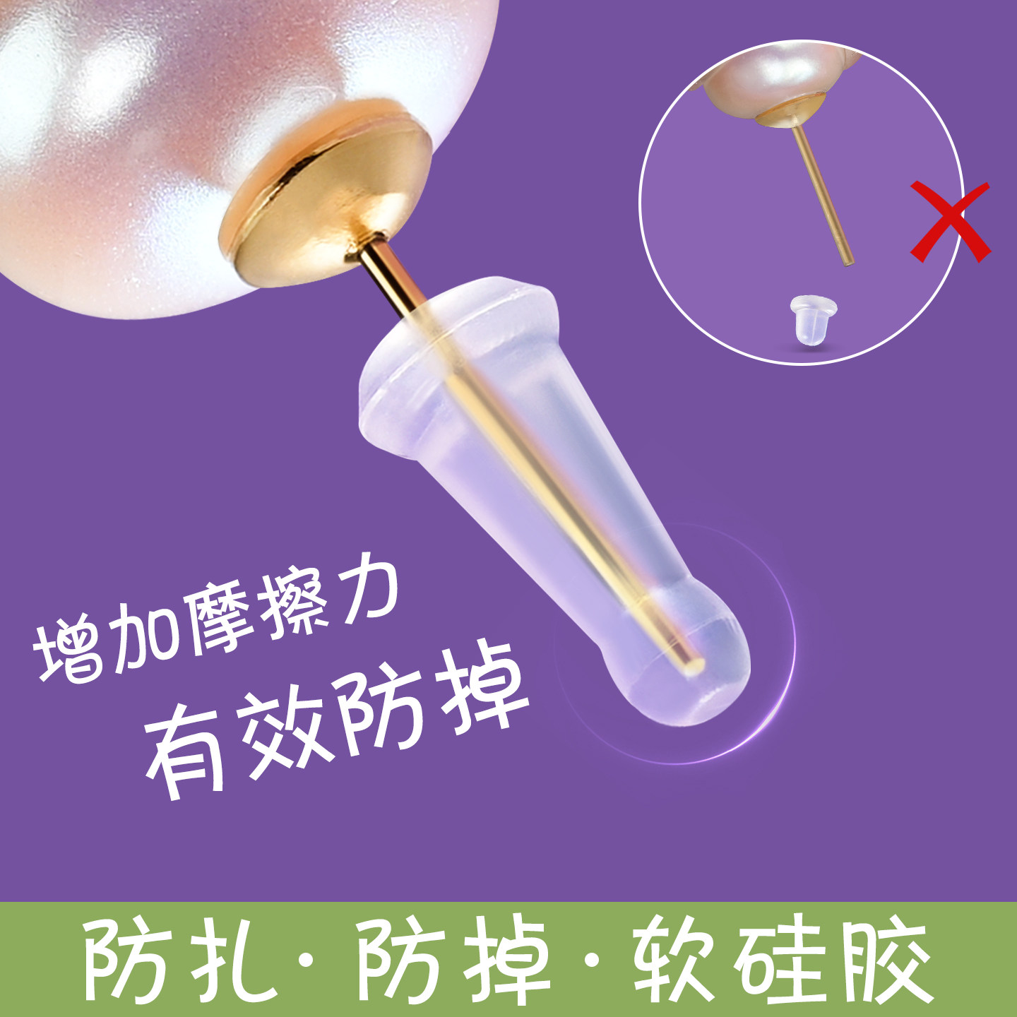耳堵超紧防掉硅胶防扎透明食品级洗睡免摘加长耳钉后塞,饰品/流行首饰/时尚饰品新,耳钉,淘宝优惠券,粉丝福利购,淘宝优惠卷