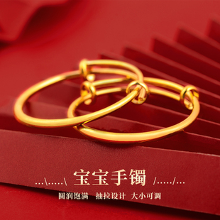 宝宝金手镯仿真一对满月百天拍照道具婴儿镯儿童周岁生日礼物饰品