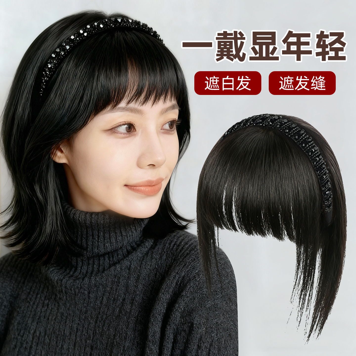 发箍头顶遮白发假发刘海一体发箍