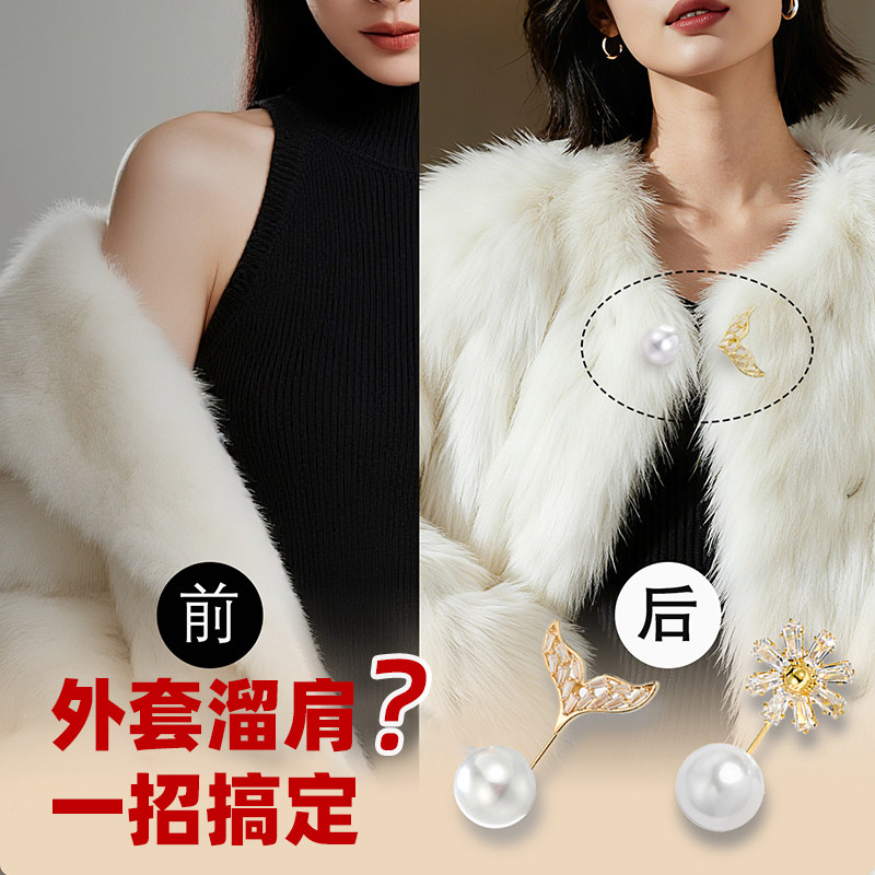 披肩开衫神固定扣器领口防走光胸针毛衣外套防掉溜肩免缝可拆别针,饰品/流行首饰/时尚饰品新,胸针,淘宝优惠券,粉丝福利购,淘宝优惠卷