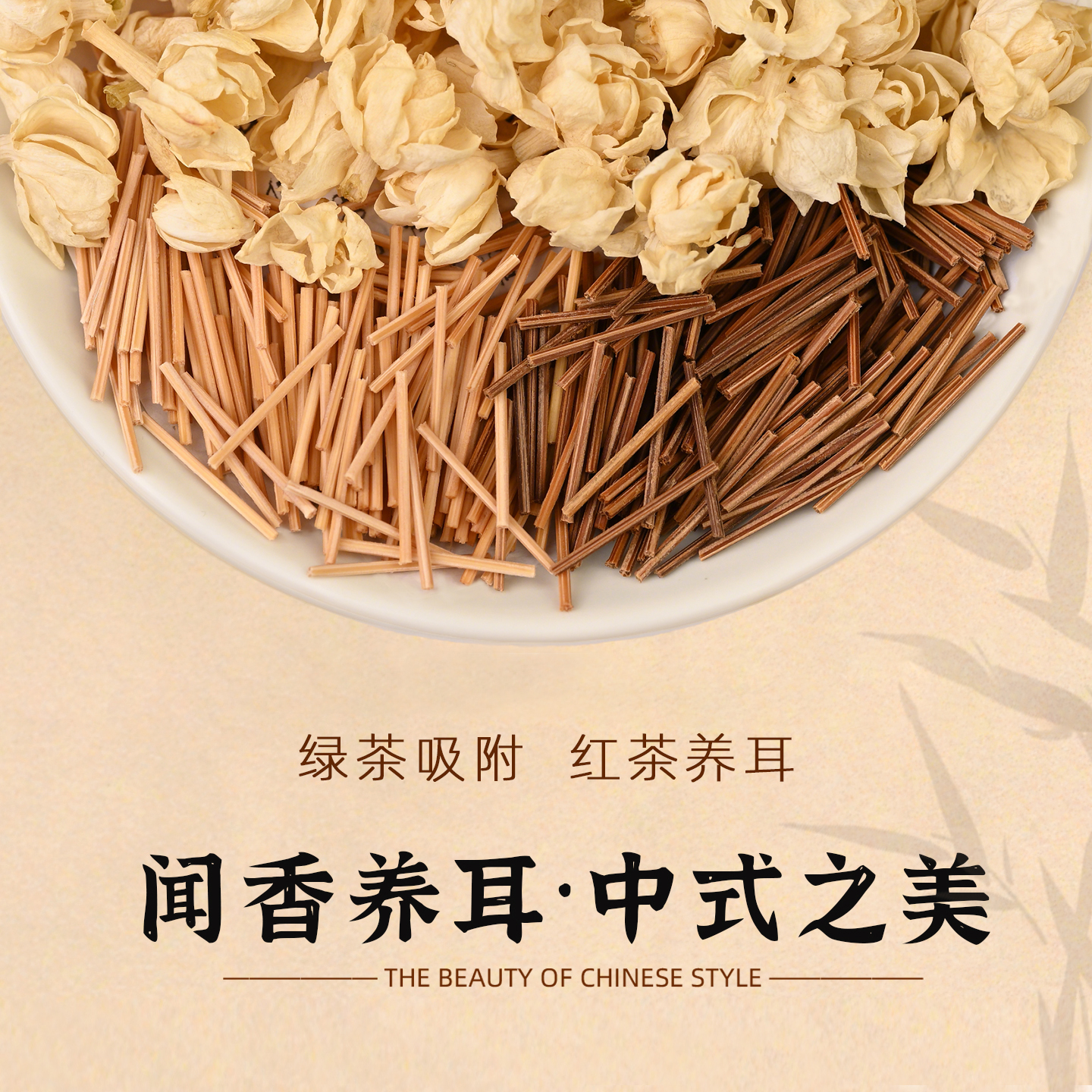 茶叶梗耳棒茉莉香味养耳红茶耳钉