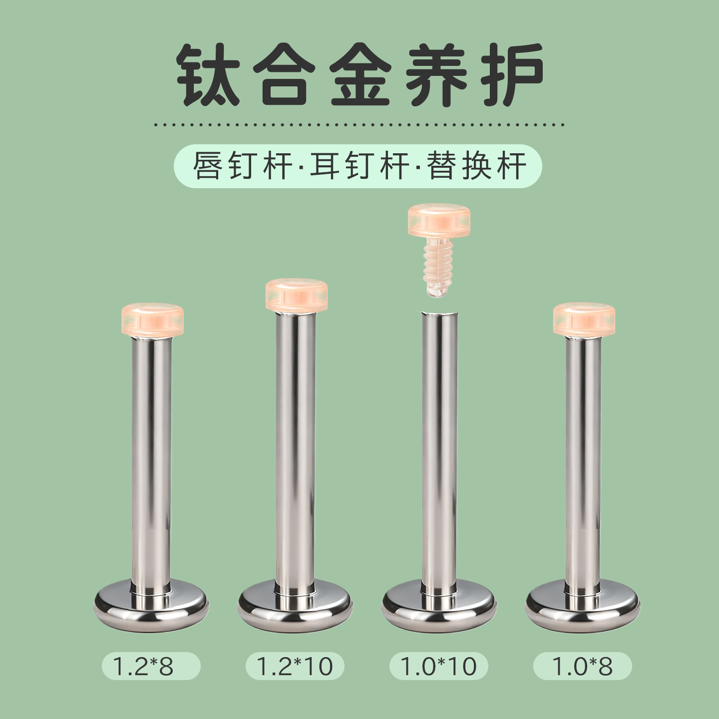 防妈打隐形透肤不易发觉唇钉耳钉图片