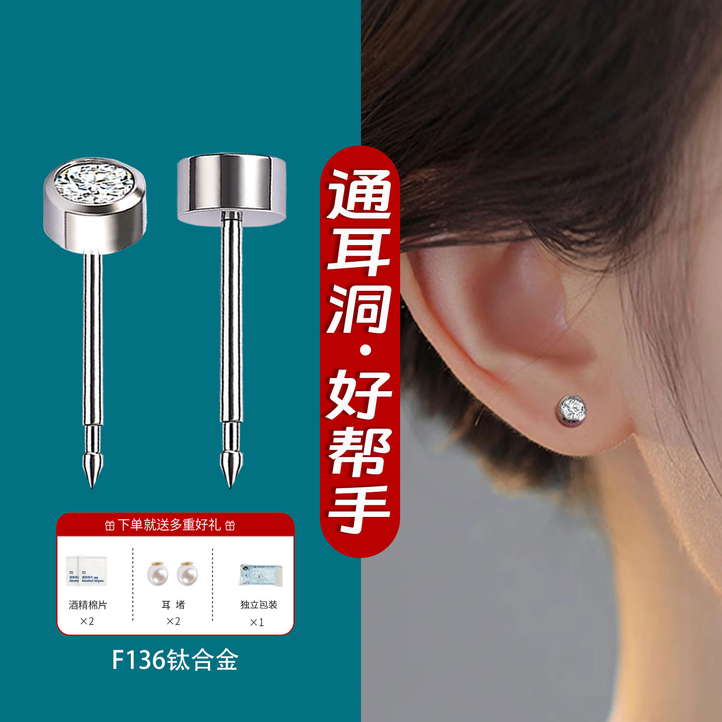 通耳洞耳钉神耳洞堵塞疏通器耳洞复通钛合金养耳洞睡觉免摘耳骨钉