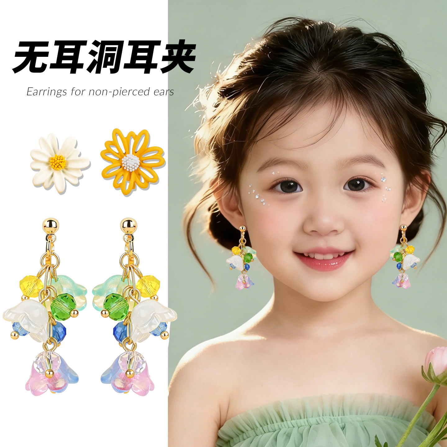 儿童耳夹无耳洞耳环一周礼盒装女童生日节日礼物不痛耳饰品假环坠