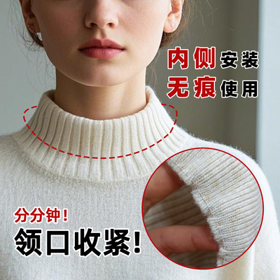 领口大改小无痕款收袖口神隐形器