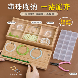 串珠盘工具收纳盒套装入门材料包diy项手链设计盘多用途穿珠配饰