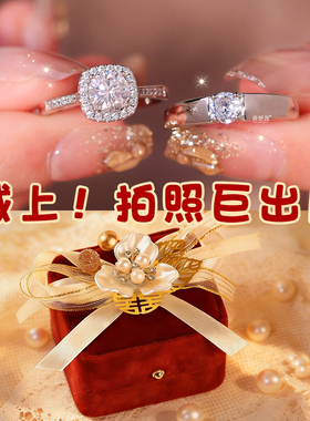 结婚仪式戒指一对仿真莫桑石钻戒